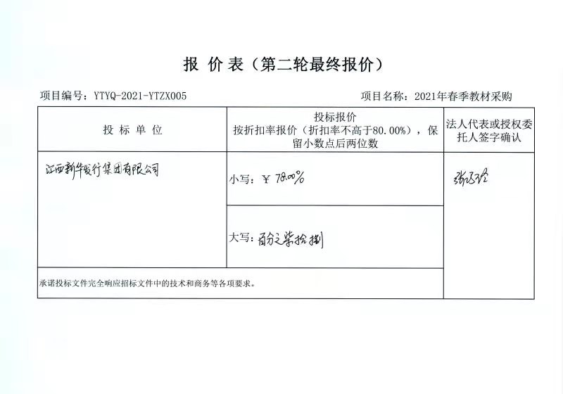 全年免费综合资料大全