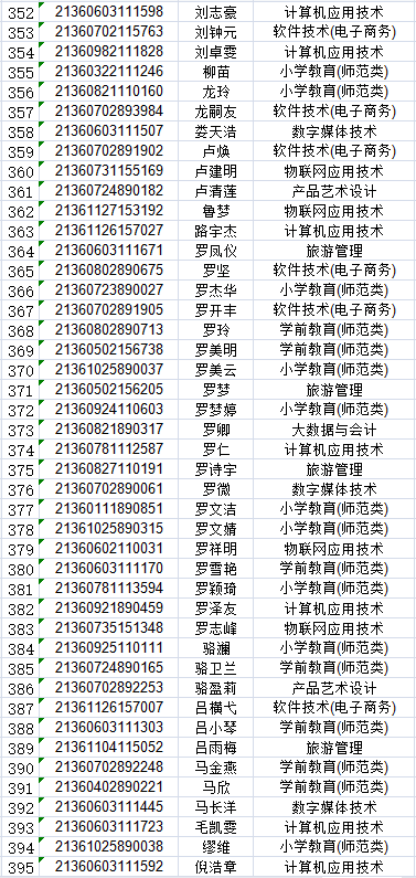 全年免费综合资料大全