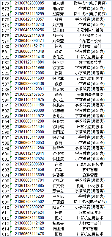 全年免费综合资料大全