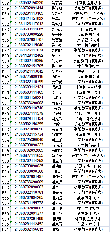 全年免费综合资料大全