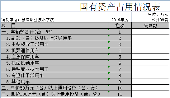 全年免费综合资料大全