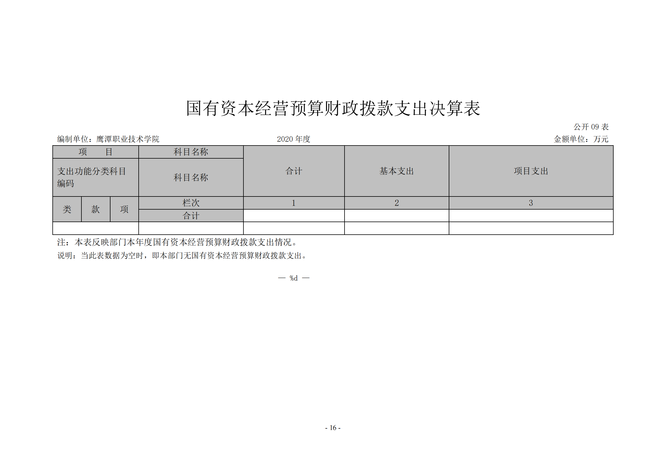 全年免费综合资料大全