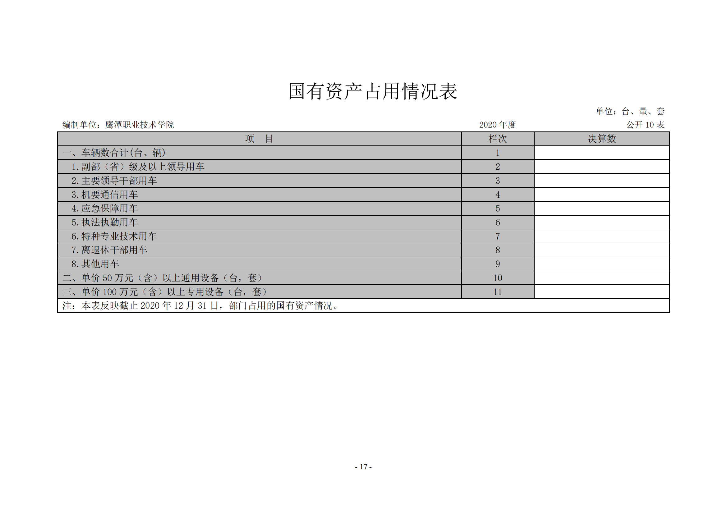 全年免费综合资料大全